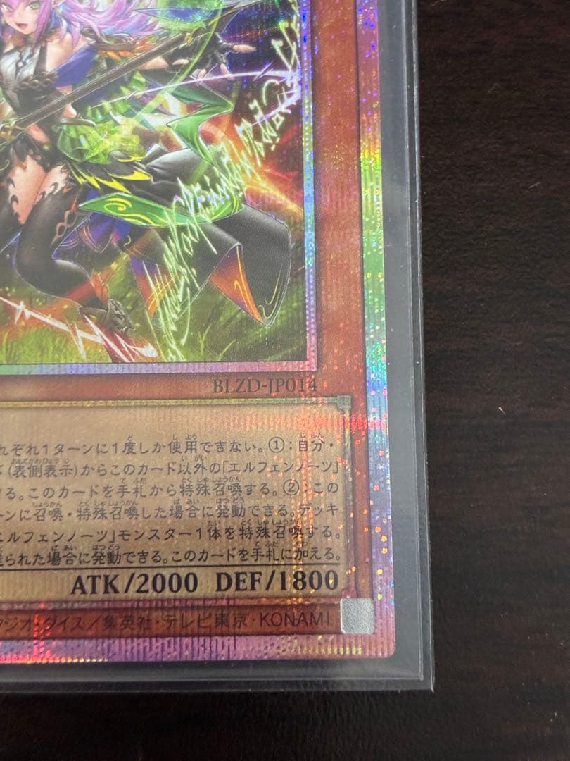 耀聖の風詩レギナ プリシク プリズマ