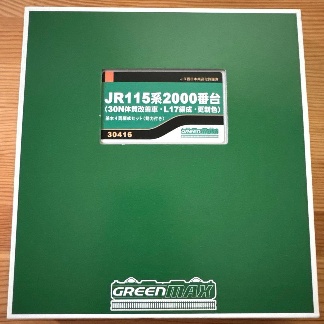 JR 175系 200番台 4両編成