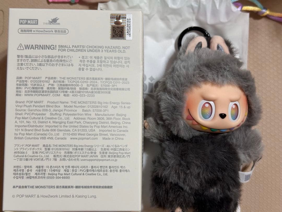 POP MART Big Mouth Series ぬいぐるみ シークレット