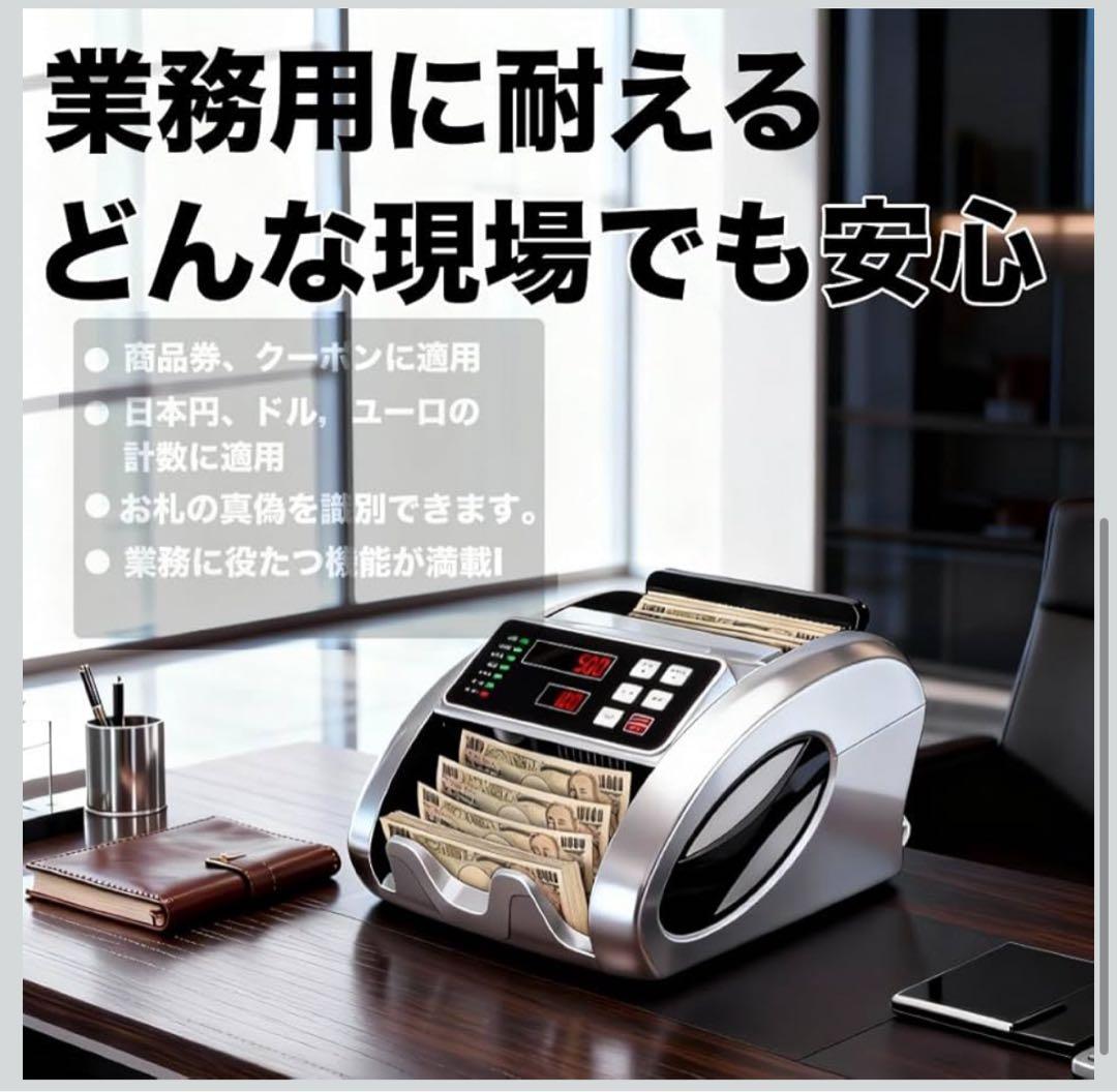 紙幣カウンター マネーカウンター 紙幣計数機【2025新紙幣対応・シルバー