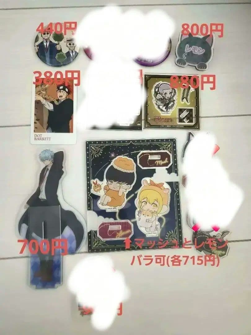 マッシュル グッズ