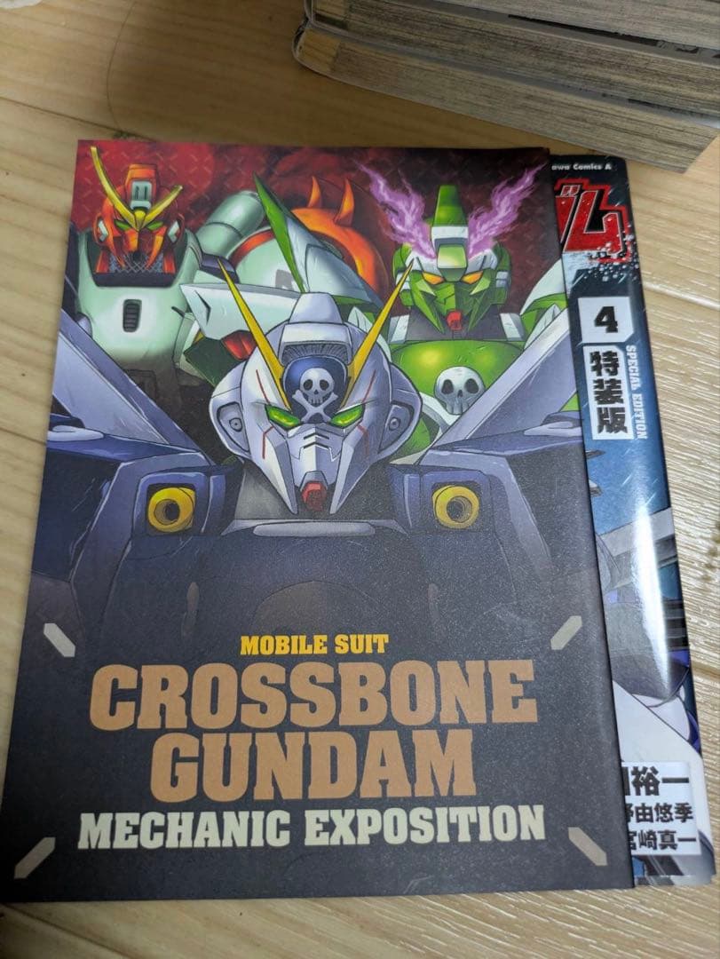 美品多数　クロスボーンガンダム　全12巻 ゴースト　DUST 全13巻初版