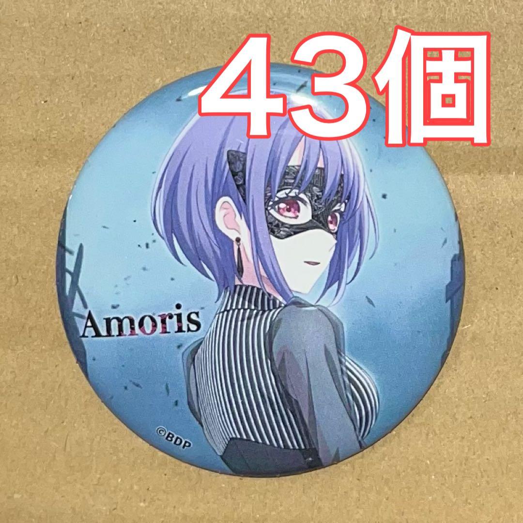 バンドリ Ave Mujica 1st ライブ 缶バッジ アモーリス 43個