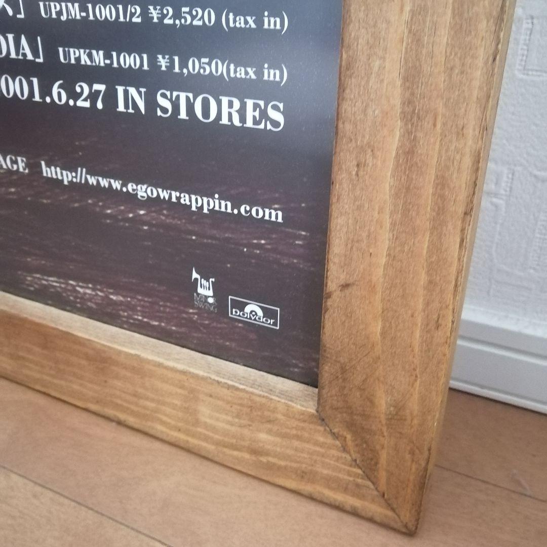 EGO-WRAPPIN' 満ち汐のロマンス B2ポスター