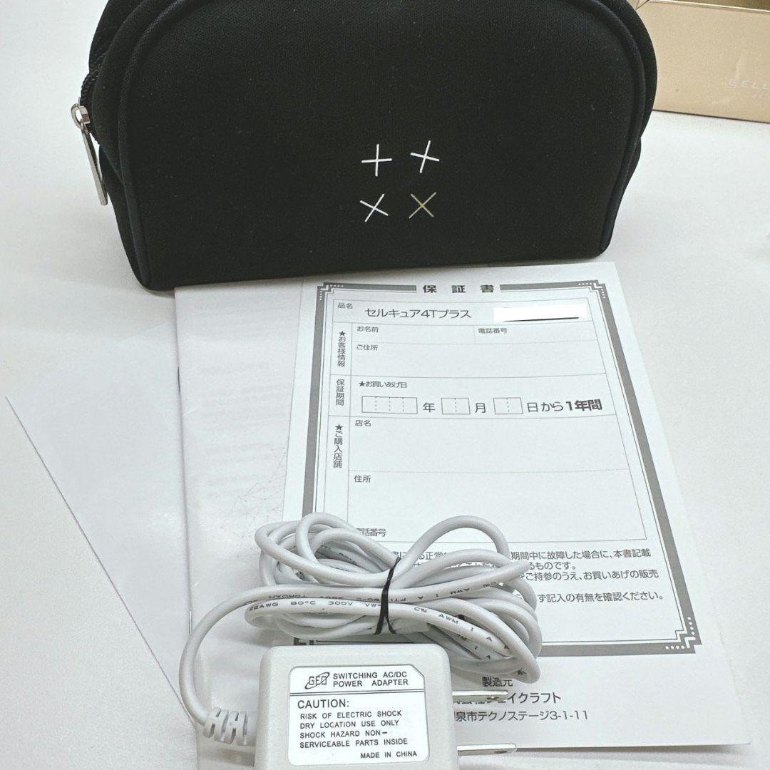 《最新モデル⭐️ほぼ未使用》ベレガ セルキュア 4t+ 4T plus plus
