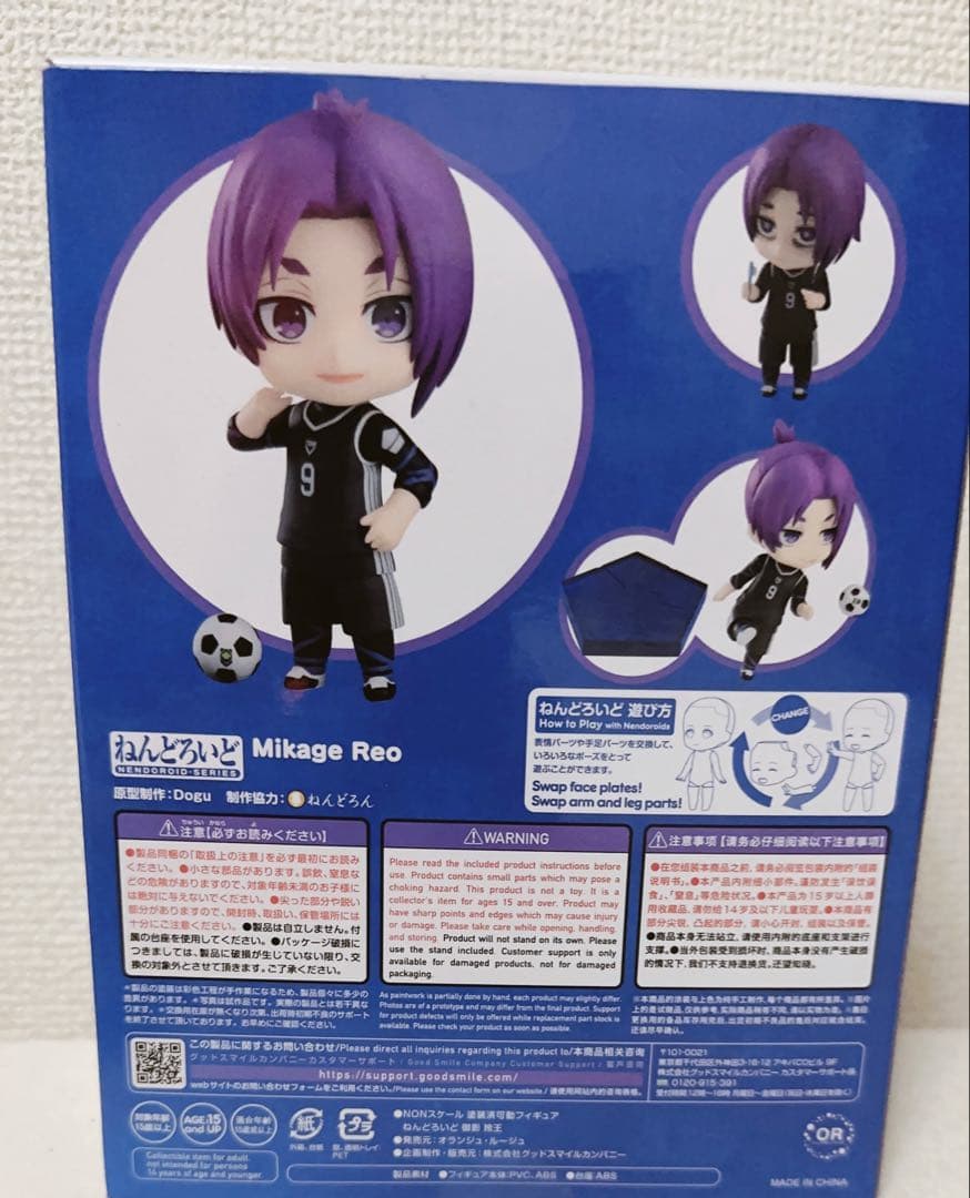 ねんどろいど ブルーロック 御影玲王 2326 未開封