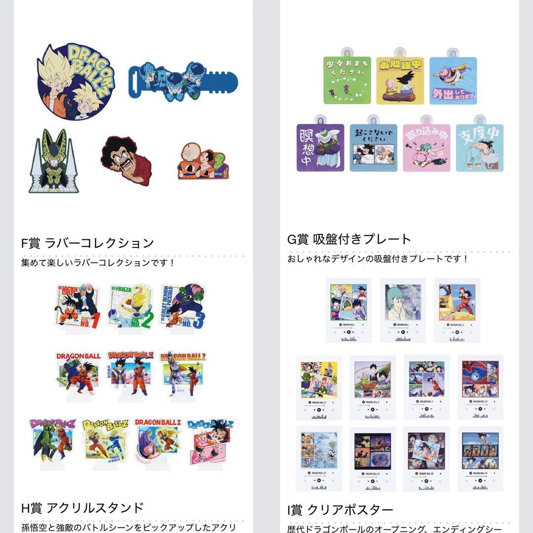 一番くじ ドラゴンボール VSオムニバスCROSS(全賞コンプリート)