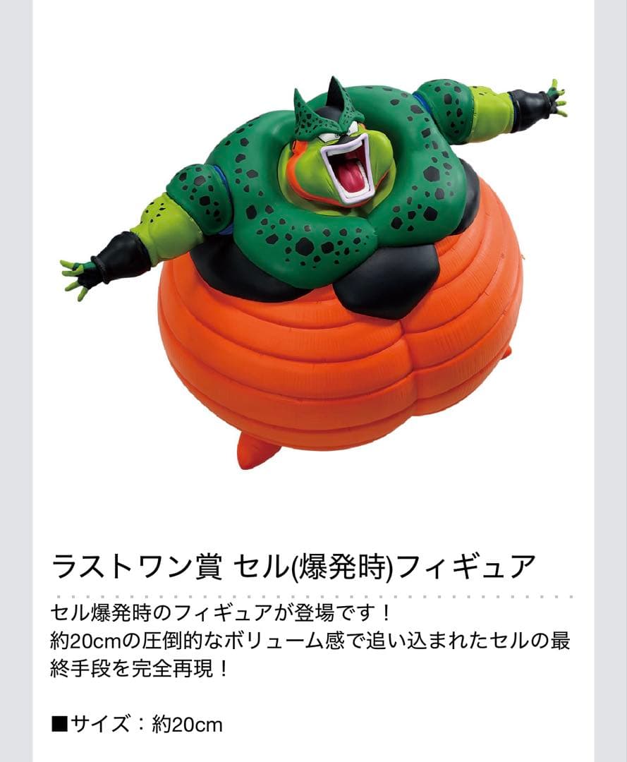 一番くじ ドラゴンボール VSオムニバスCROSS(全賞コンプリート)