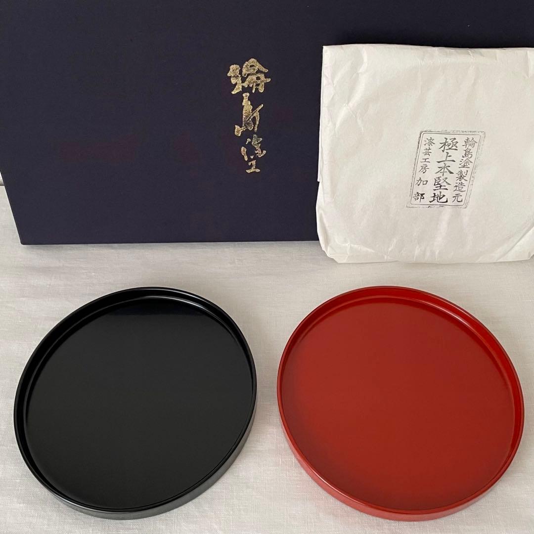 輪島塗 極上本堅地 丸盆 黒塗・朱塗 2枚セット 18cm お盆