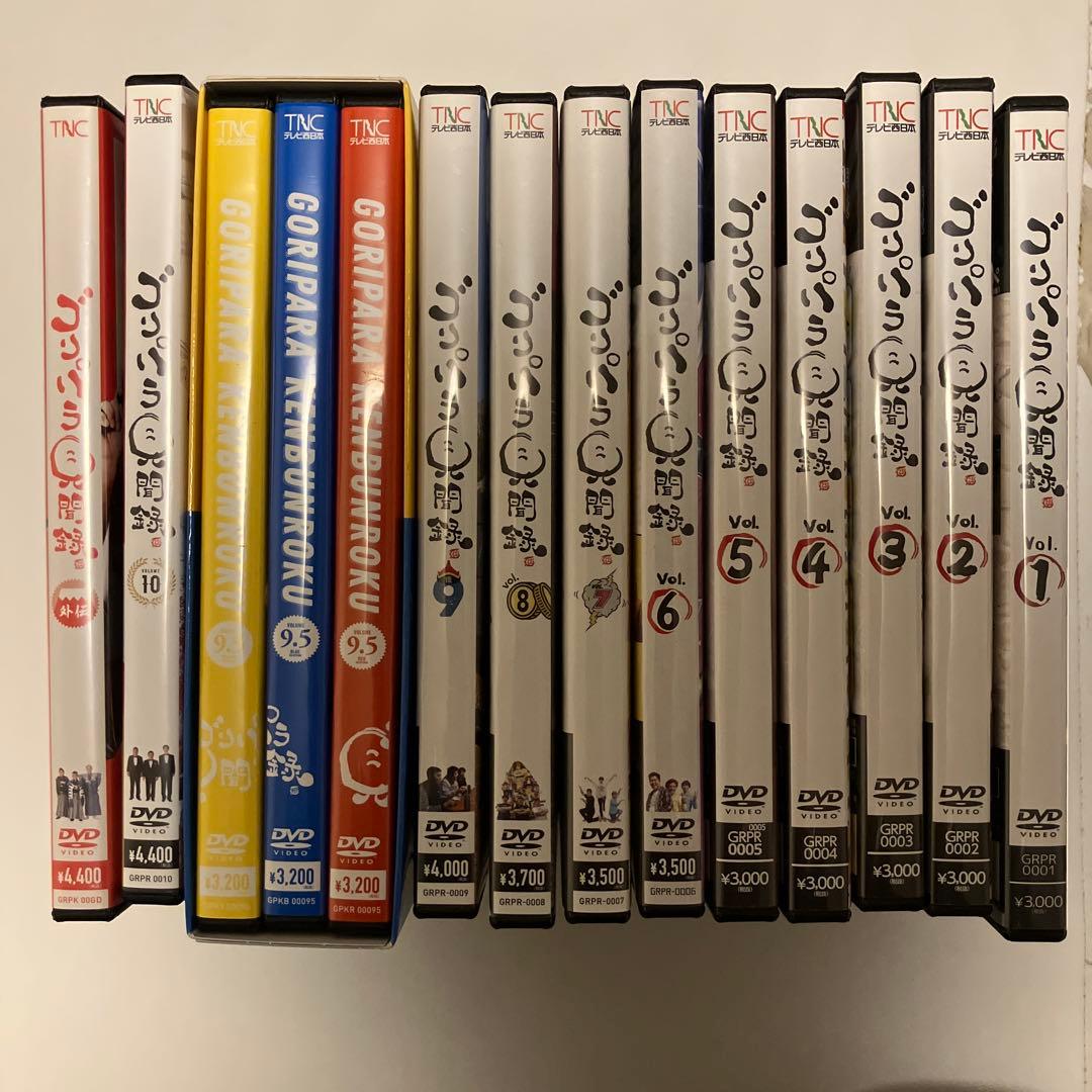 ゴリパラ見聞録DVD 1〜10＋外伝