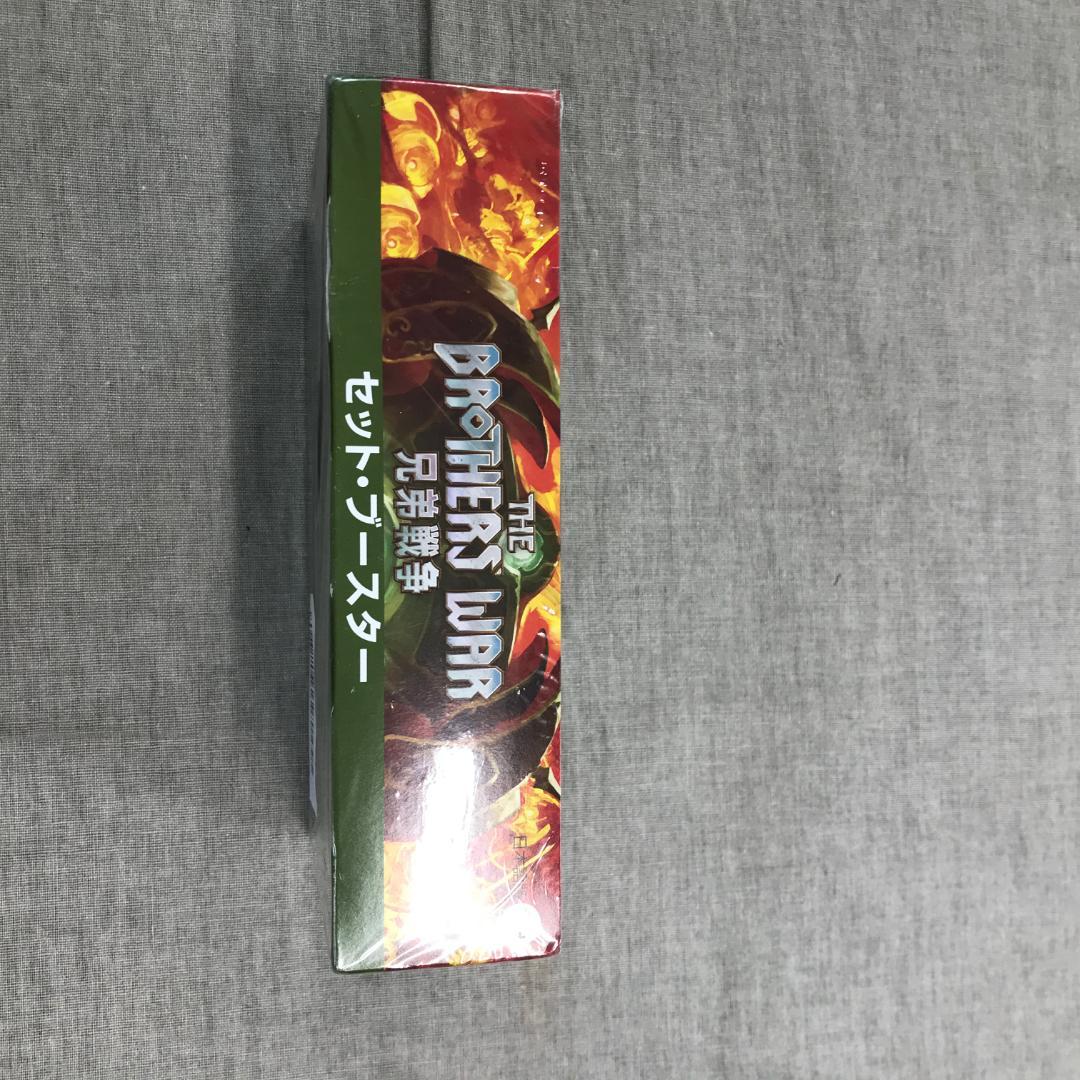 ＭＴＧ マジックザギャザリング 兄弟戦争 セットブースター・ブースター