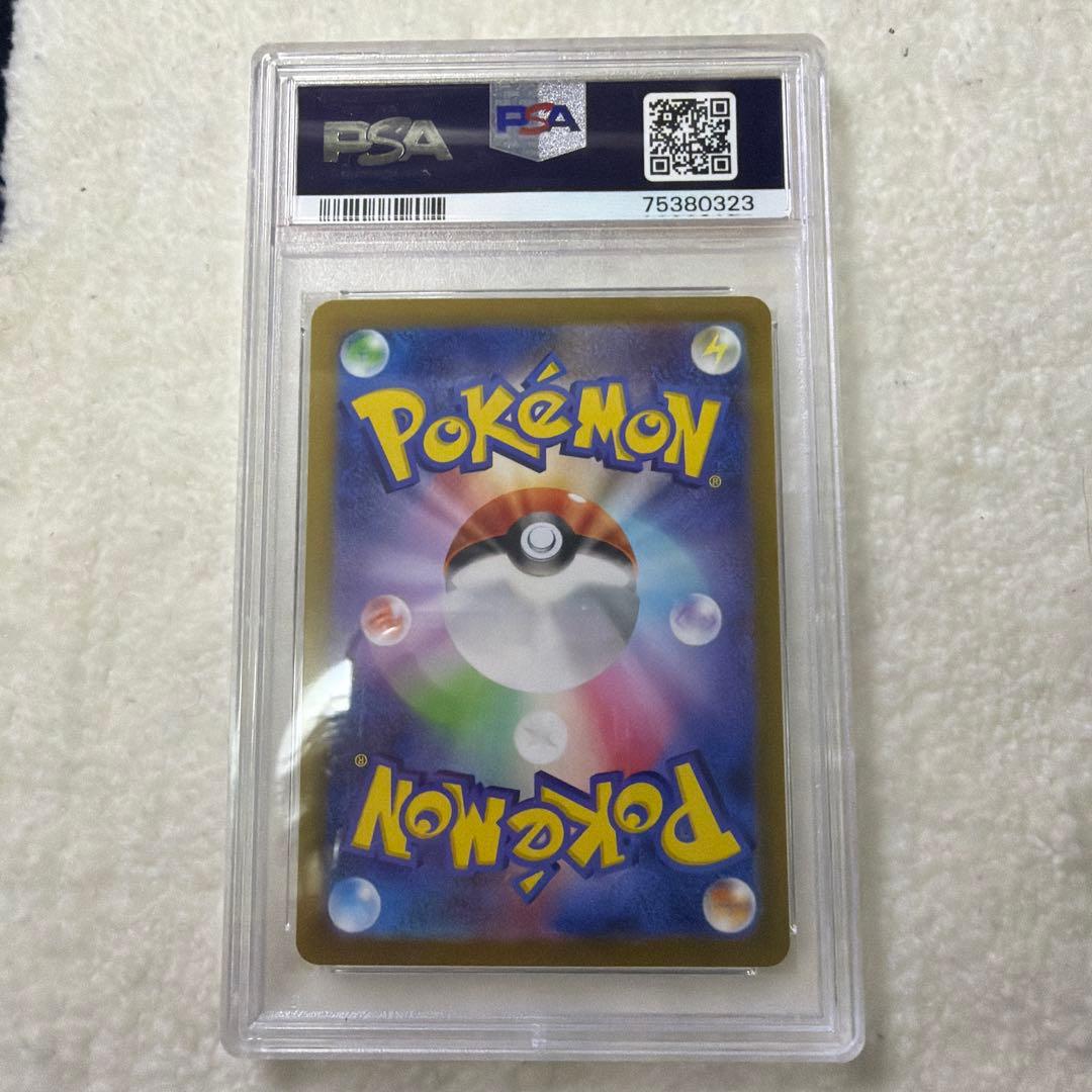 PSA10 リザードン VSTAR SAR vstarユニバース