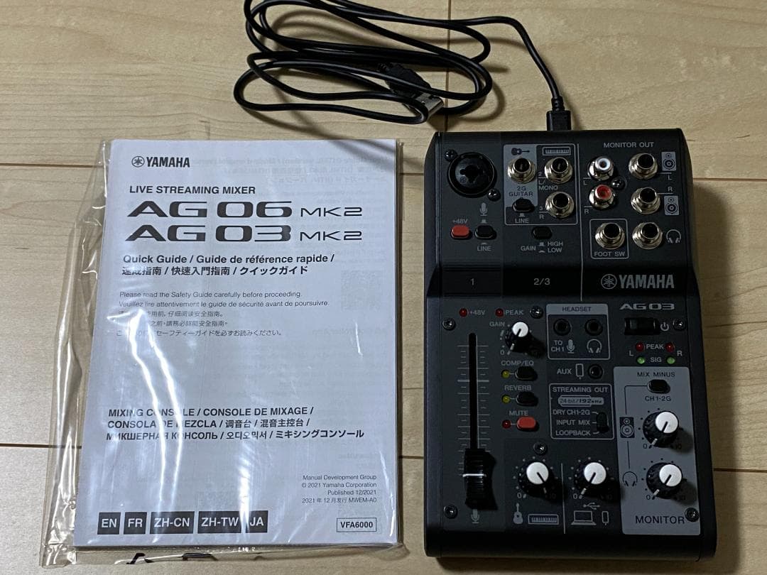 YAMAHA ヤマハ オーディオインターフェース ブラック AG03MK2 B
