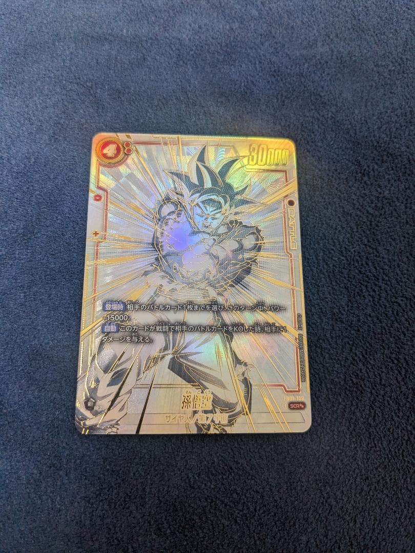 孫悟空 SCR スーパーパラレル 覚醒の鼓動