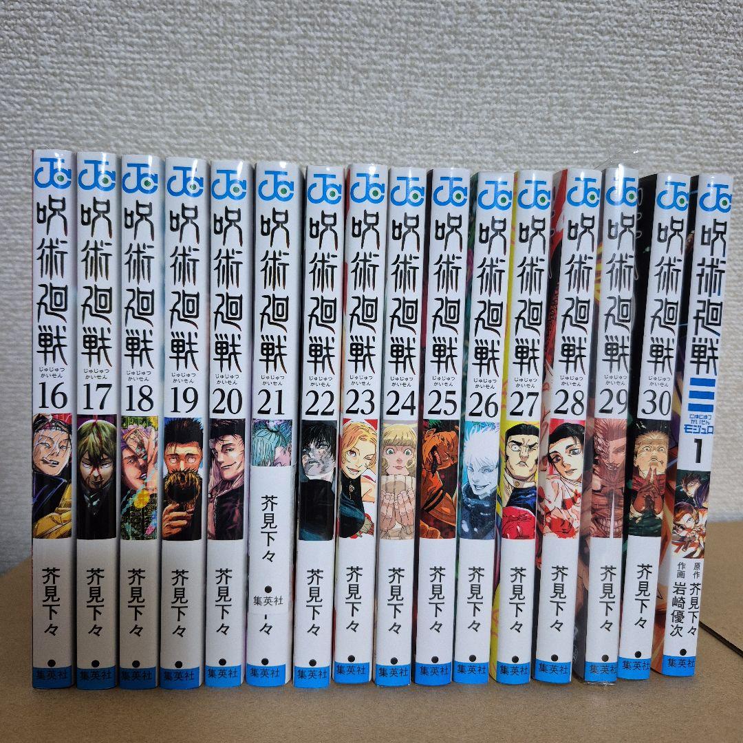 呪術廻戦0~30巻+モジュロ1巻　全巻セット