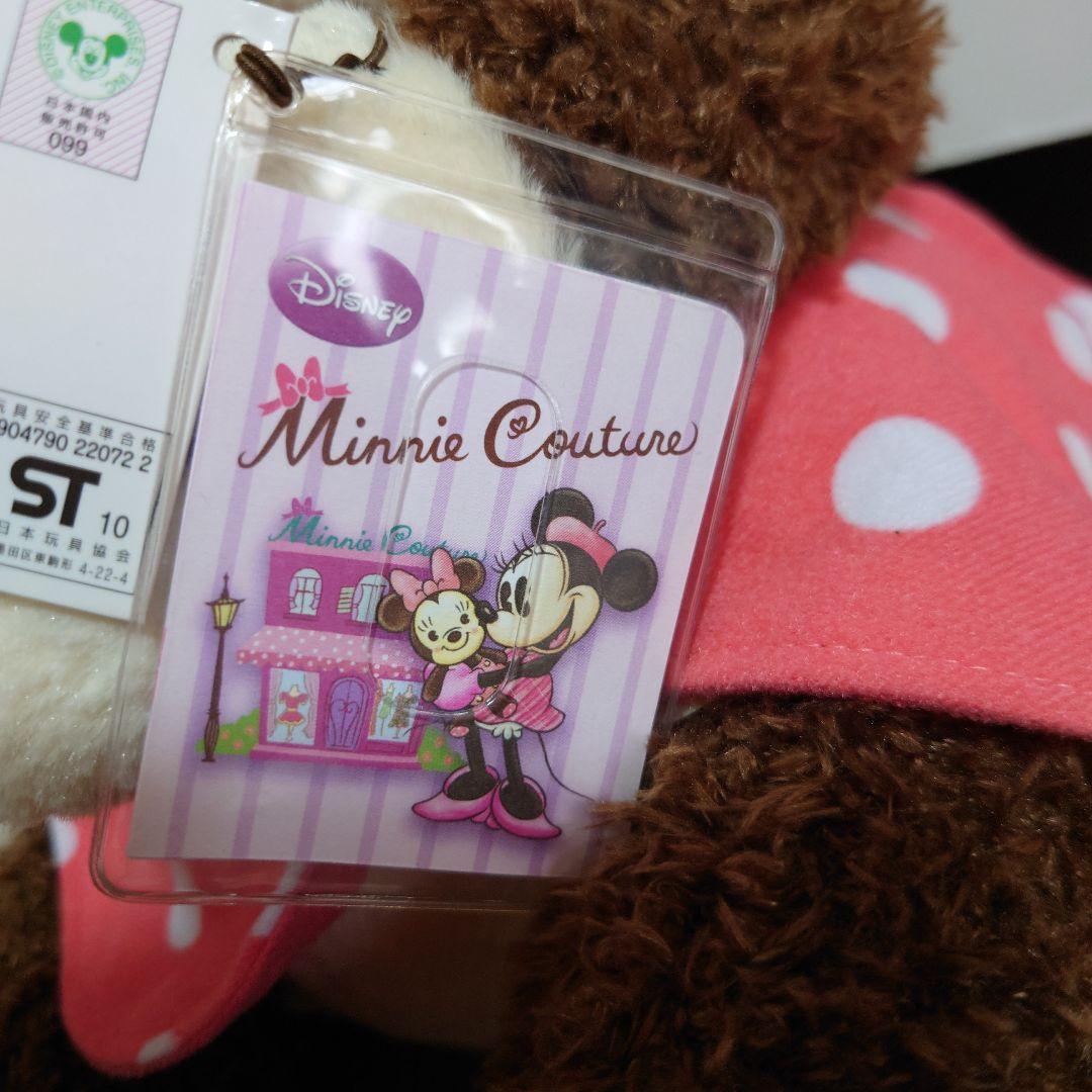 【希少】ミニークチュールぬいぐるみ Ｌサイズ