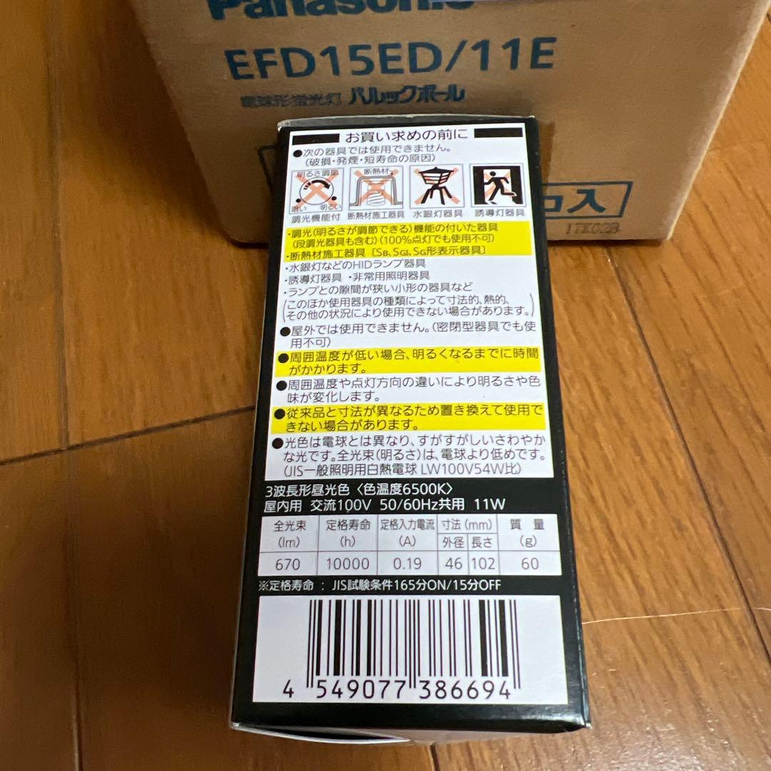 パナソニック EFD15ED/11E パルックボール 11W 9個セット　バラ可