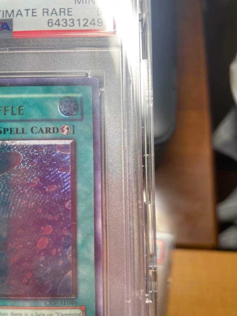 旧アジアレリーフ　バブルシャッフル　psa9