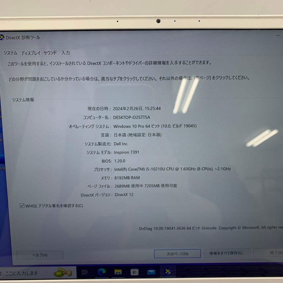 Windowsノート本体 Dell Inspiron 7391 | Core i5