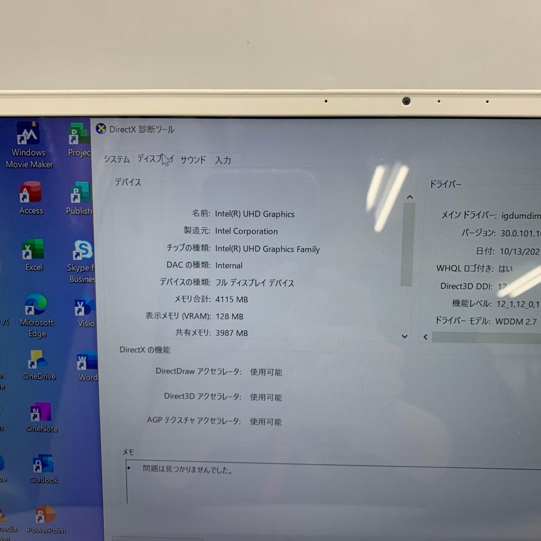 Windowsノート本体 Dell Inspiron 7391 | Core i5