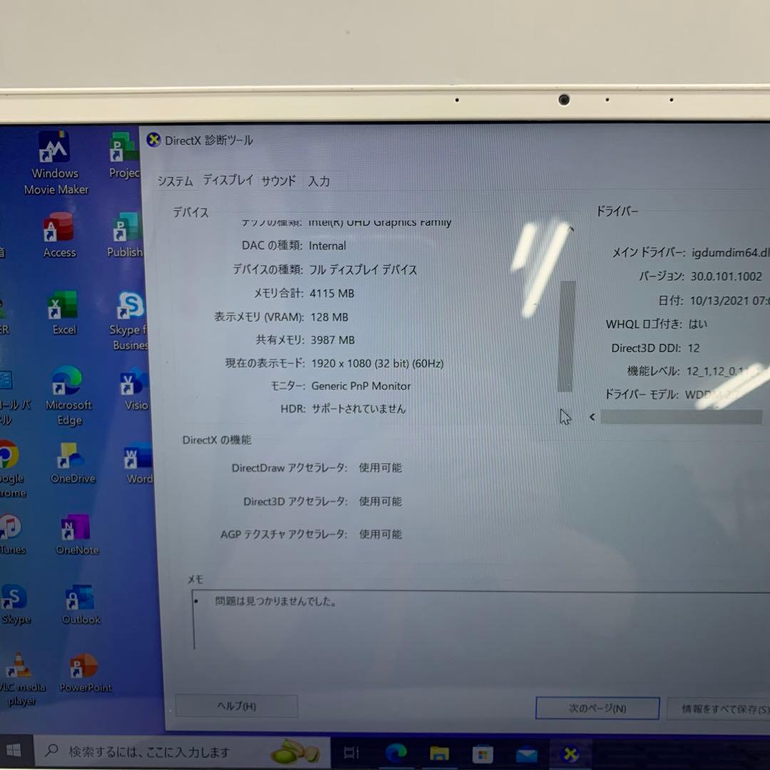 Windowsノート本体 Dell Inspiron 7391 | Core i5