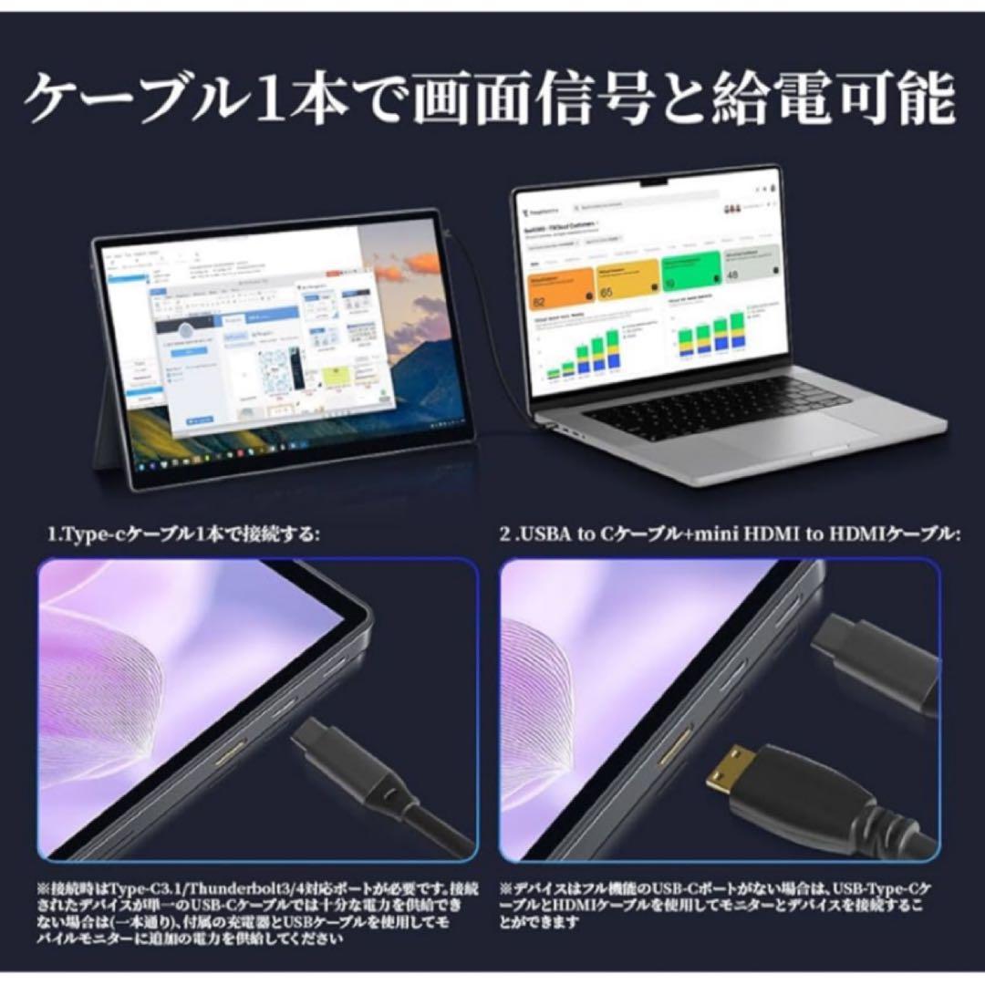 モバイルモニター 4K 15インチ　タッチパネル　ポータブルモニター