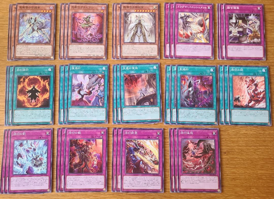 白き竜、TheFallenTheVirtuous、黒き竜、烙印、ビーステッド