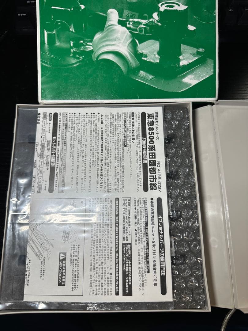 グリーンマックス　東急8500系