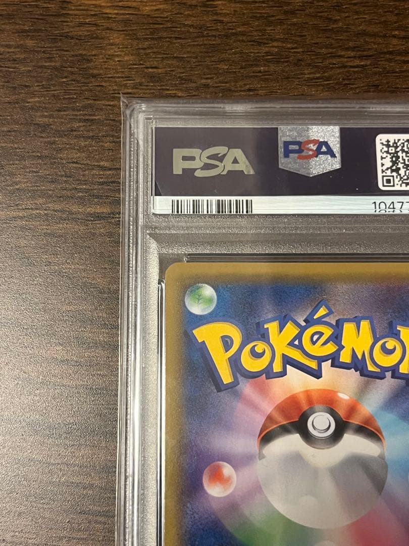 ナツメの暗示　109/095 SR PSA9