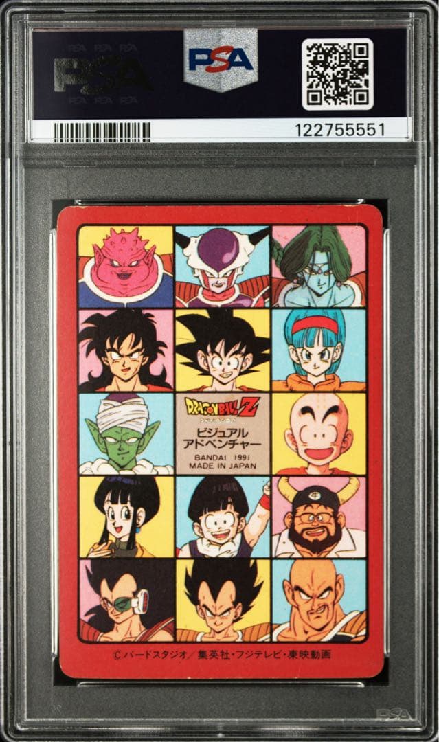 PSA ドラゴンボール ビジュアルアドベンチャー No.3