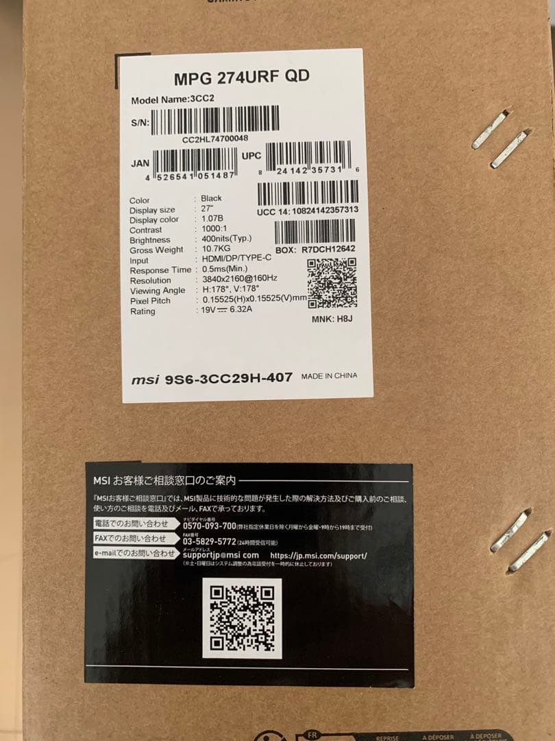 MSI MPG2740URFQR 4K量子ドット　ゲーミングモニター