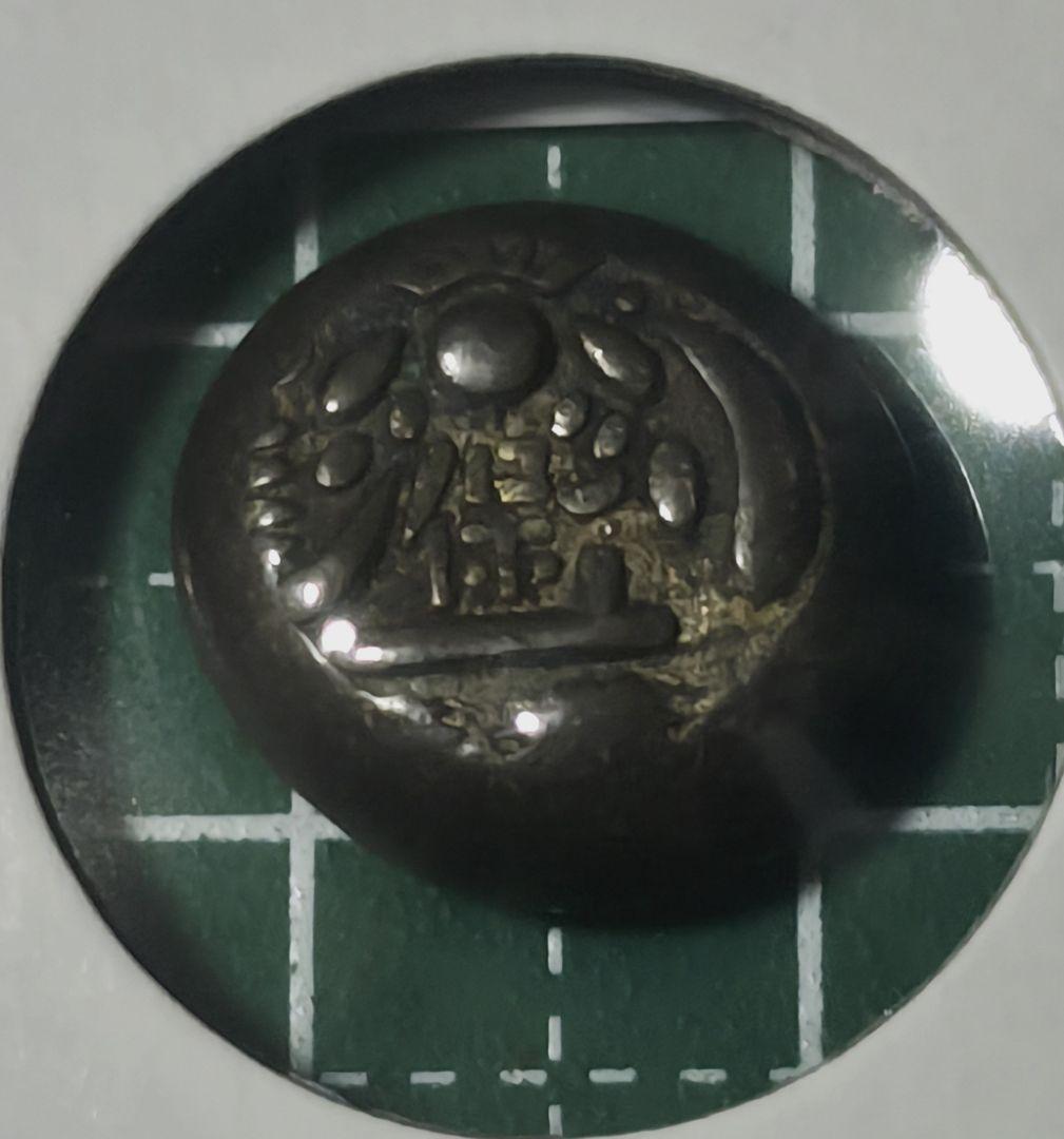 ※鑑定書付※天保豆板銀 両面大黒