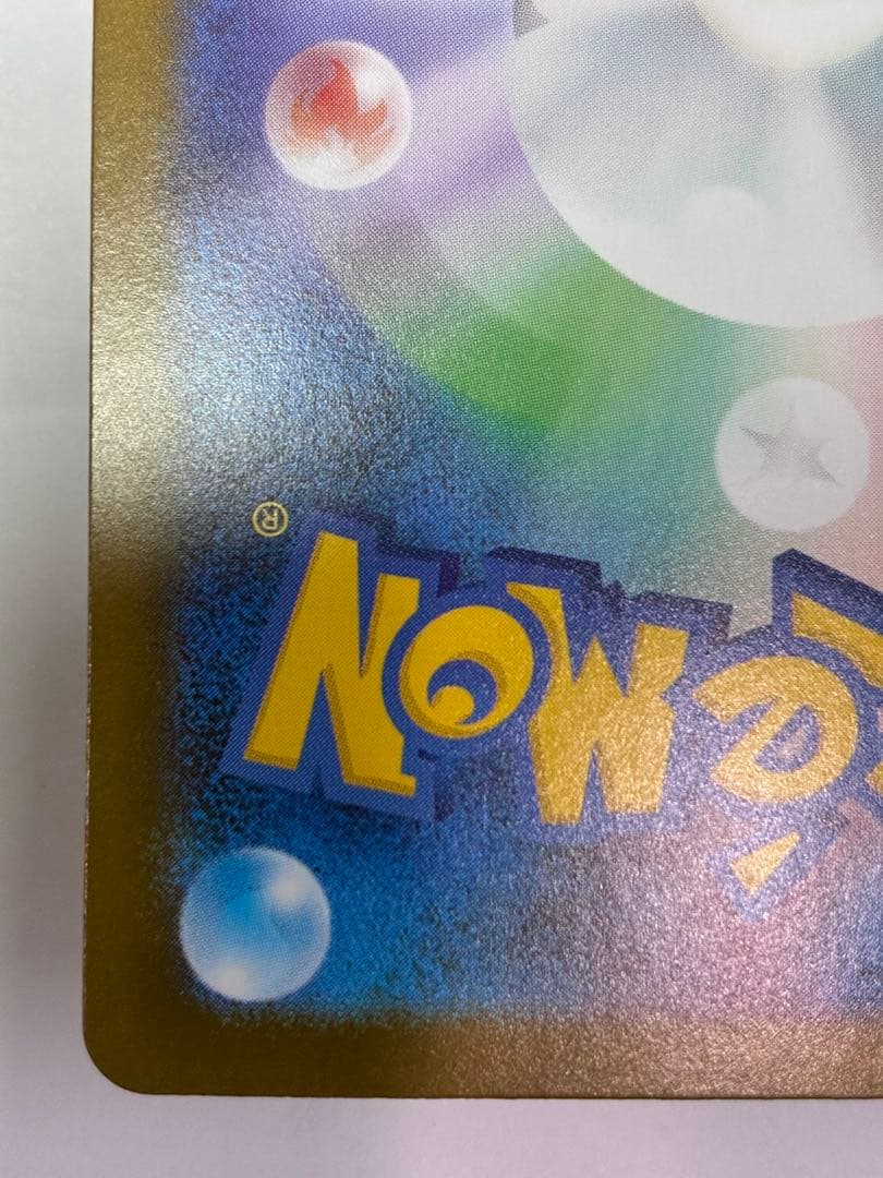 メガリザードンX ex SAR ポケモンカード ローダーイン発送