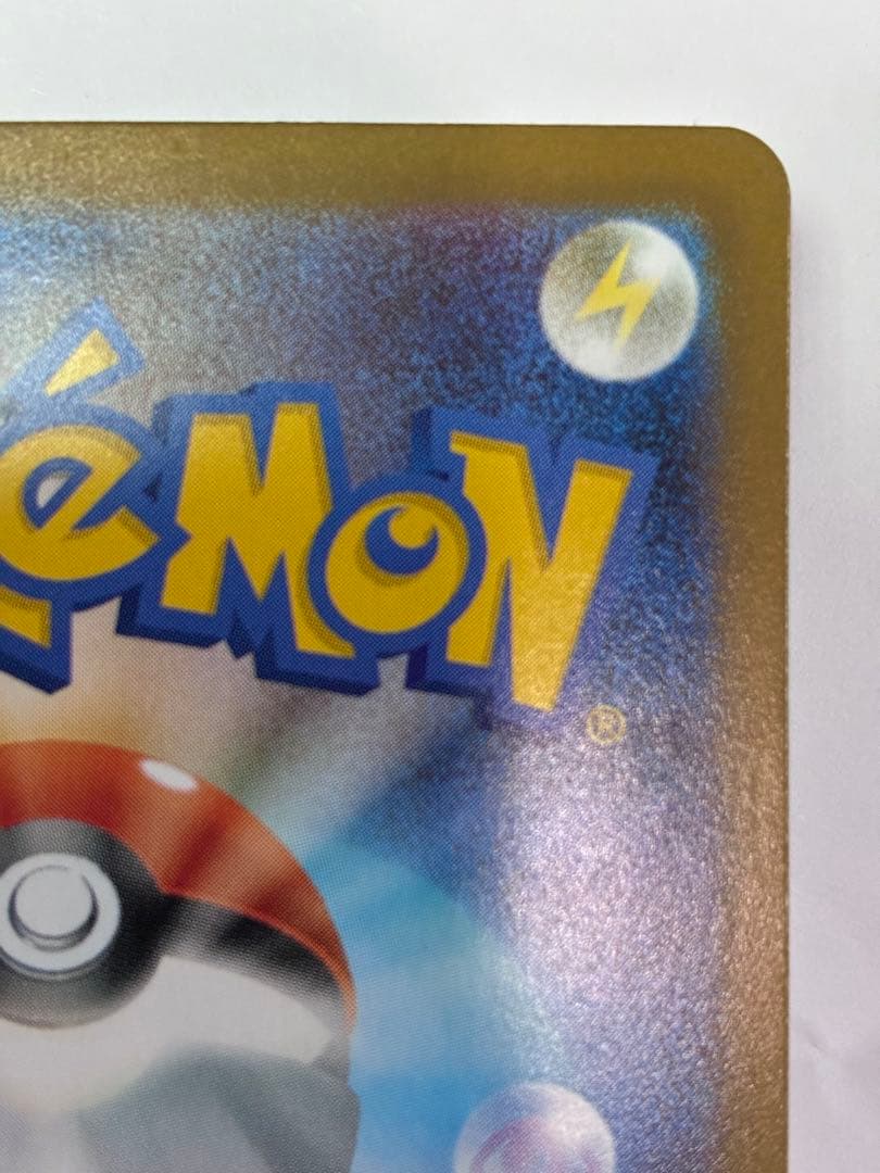 メガリザードンX ex SAR ポケモンカード ローダーイン発送