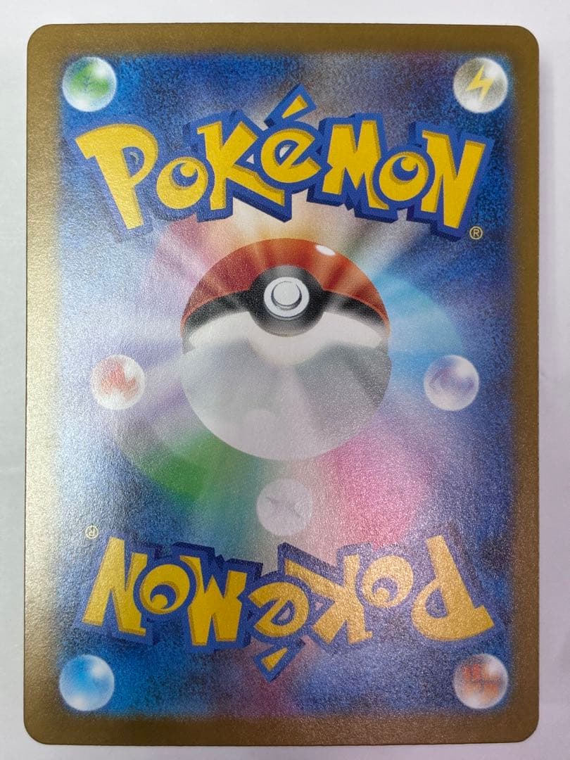 メガリザードンX ex SAR ポケモンカード ローダーイン発送