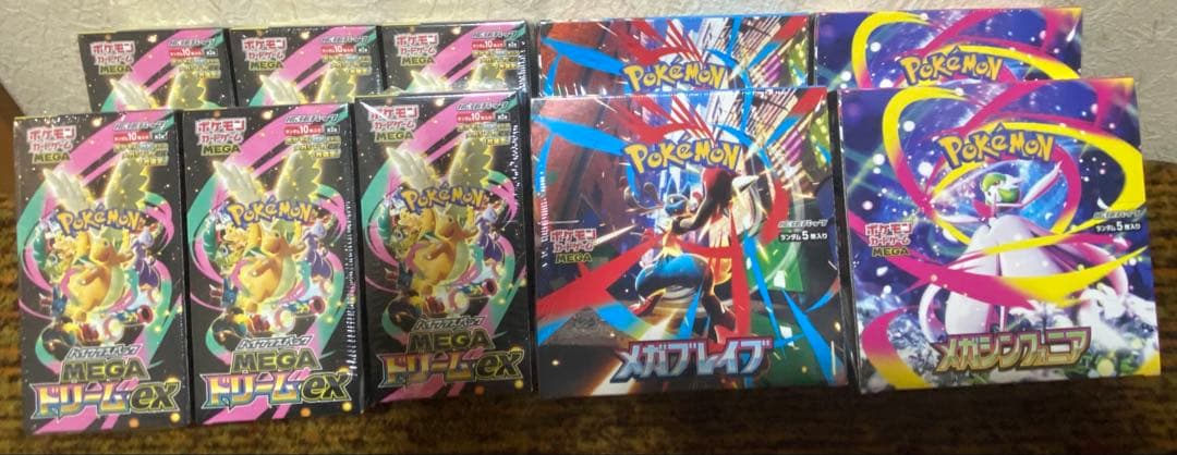 ポケモンカードゲーム MEGA EX 10パックセットシュリンク付き