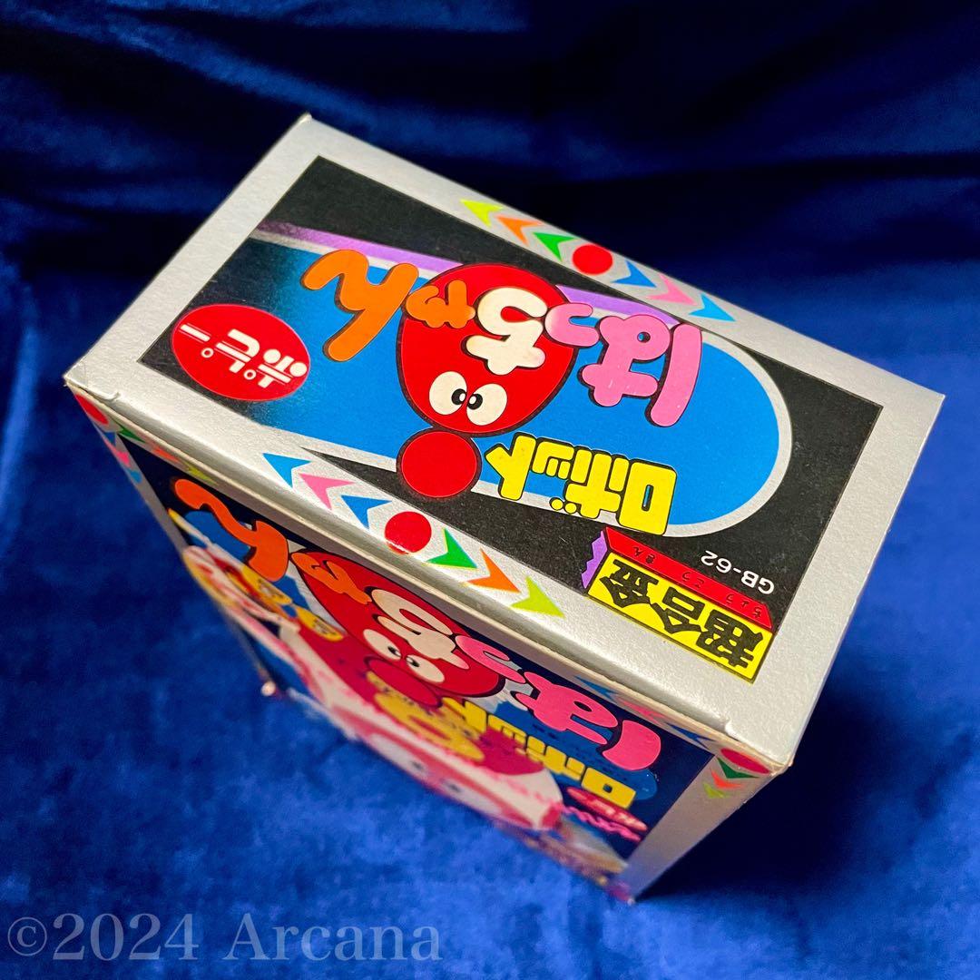 【新品初開封・極美品】『超合金 GB-62 ロボットはっちゃん』ポピー＊初期レア