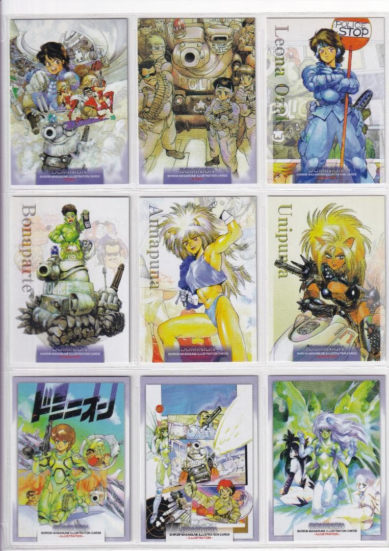 士郎正宗　トレーディングカード　セミコンプ