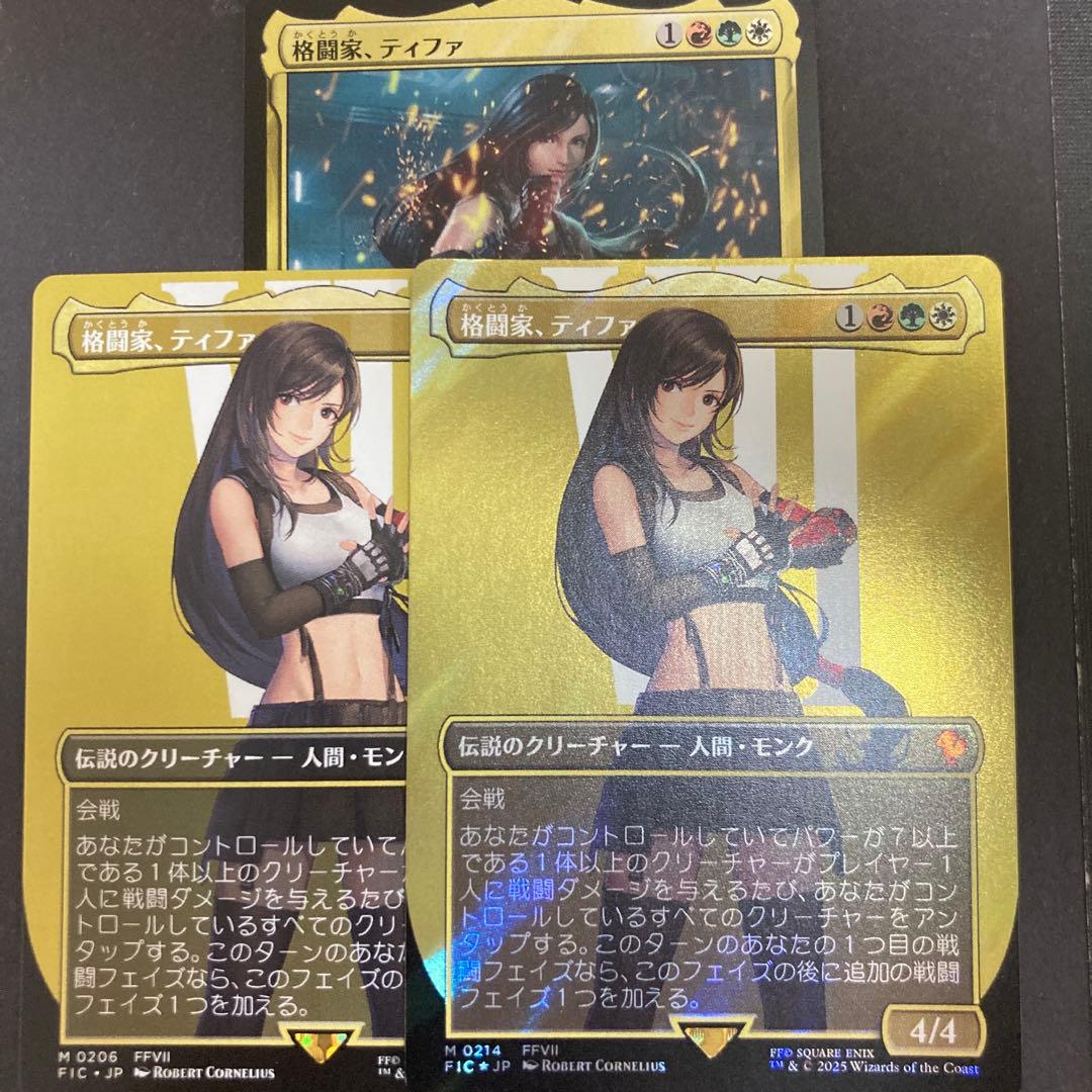 [FIC] 格闘家、ティファ (3種セット)