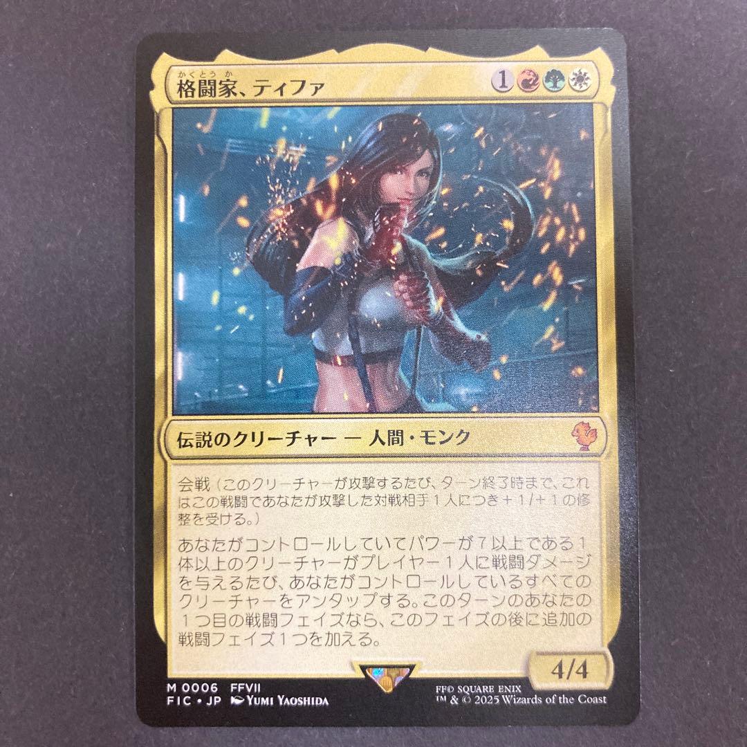 [FIC] 格闘家、ティファ (3種セット)