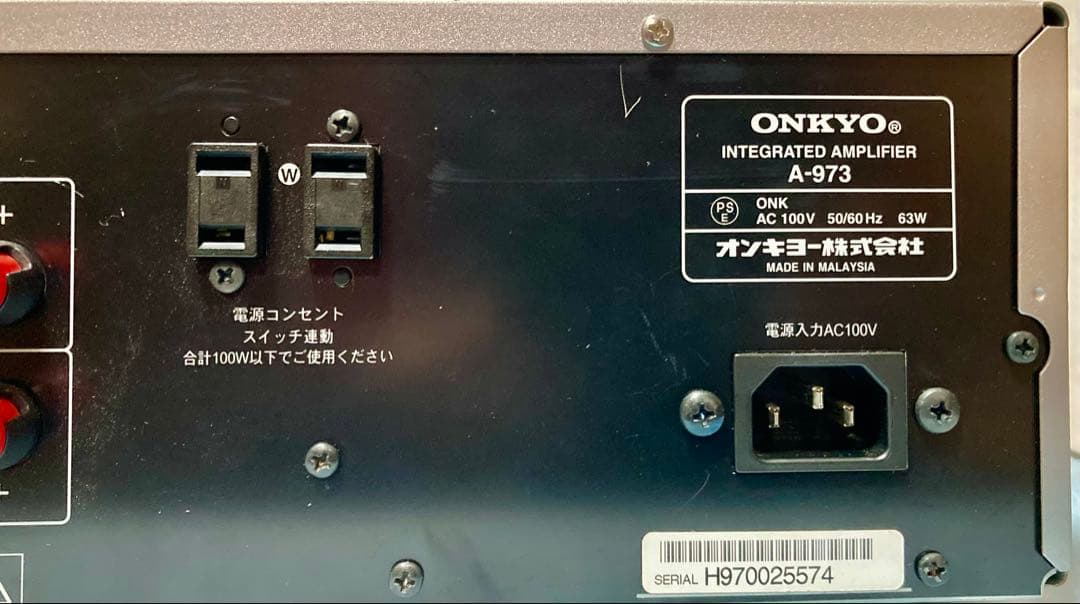 TT◆中古美品／動作確認済◆ONKYO／プリメインアンプ／A-973