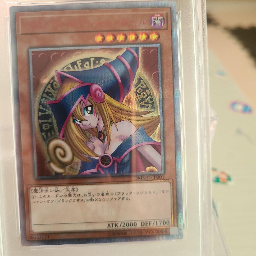 【PSA10】鑑定品　ブラックマジシャンガール　20