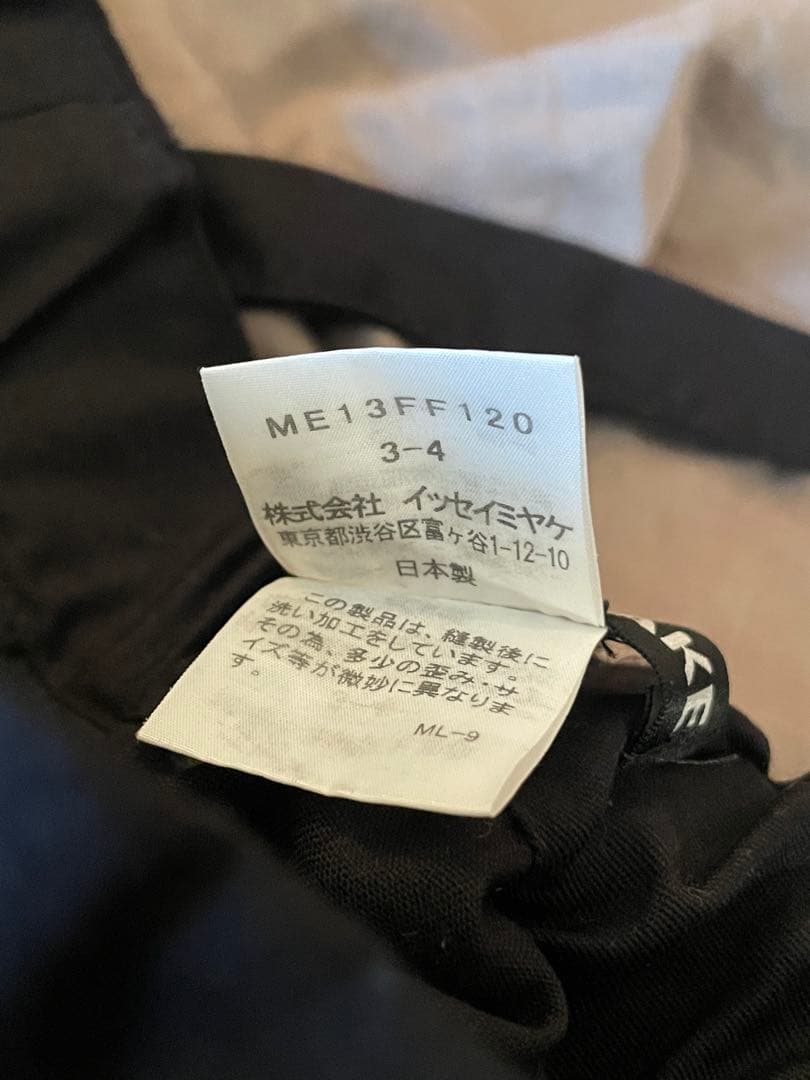 ト*ん様 00s archive ISSEY MIYAKE 袴パンツ