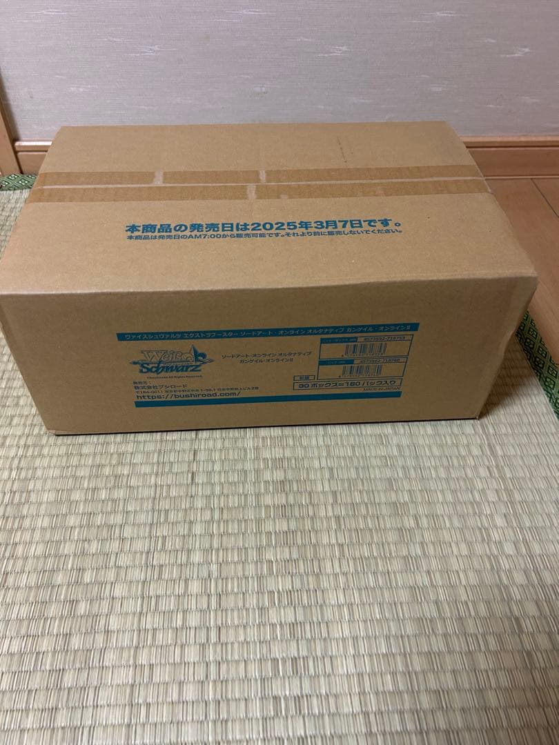 ヴァイスシュヴァルツ ガンゲイルオンラインⅡ 未開封　カートン