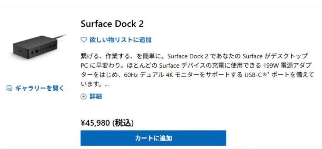 その他 Microsoft Surface Dock 2/Model 1917+1931