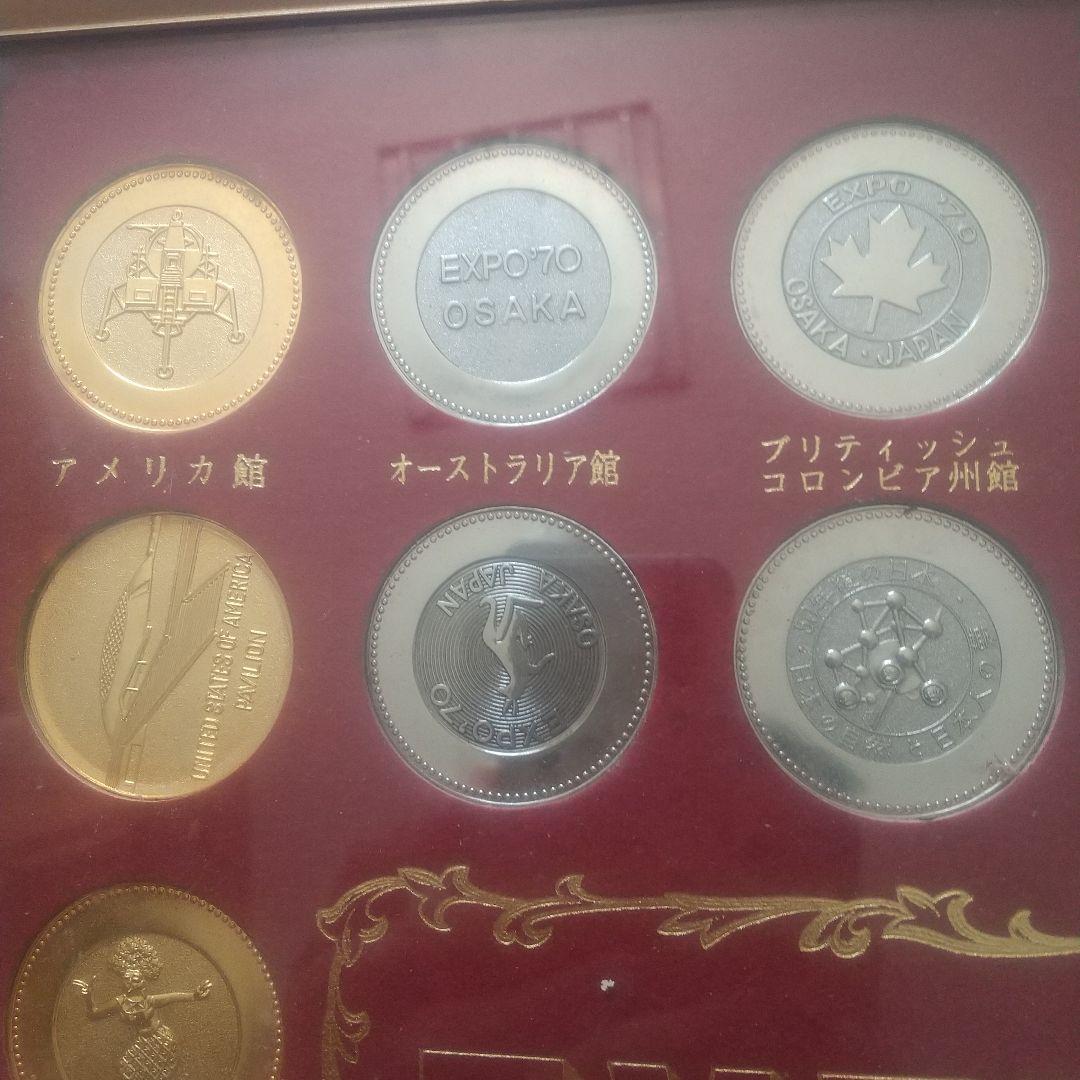 大阪万博 EXPO'70 日本万博博覧会 PAVILION 記念メダルセット
