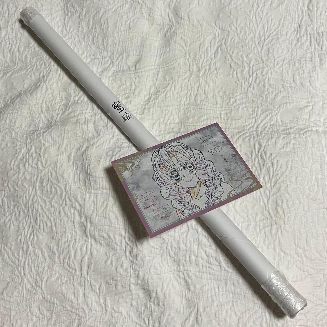 甘露寺蜜璃 鬼滅の刃×ダイニングくじ ダブル（W）チャンスB2ポスター刀鍛冶の里