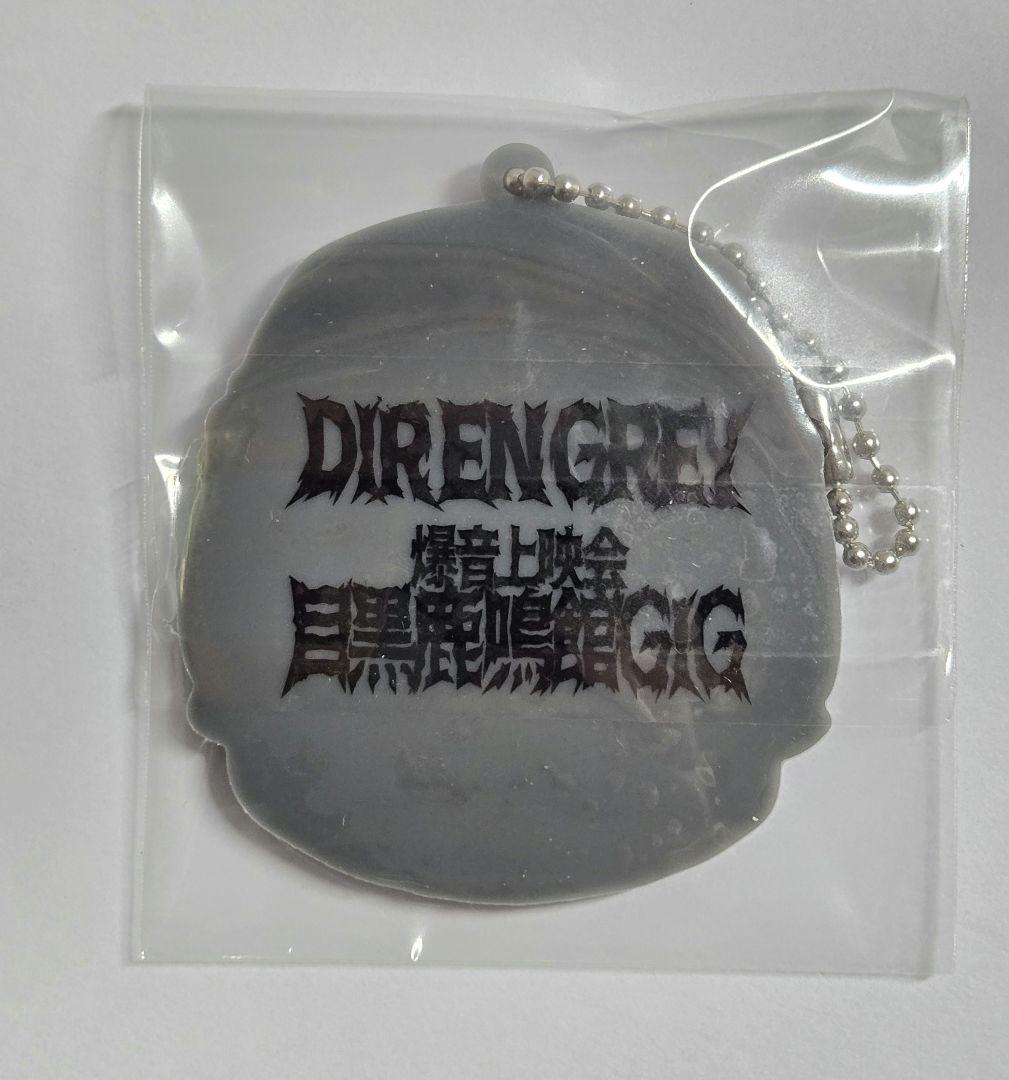 DIR EN GREY 目黒鹿鳴館GIG ラバーキーホルダー 京