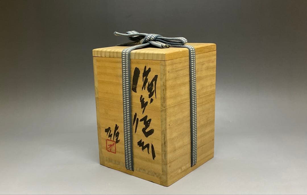 人間国宝　藤原雄　備前徳利　備前焼　共箱　共布　栞　新聞記事　d79