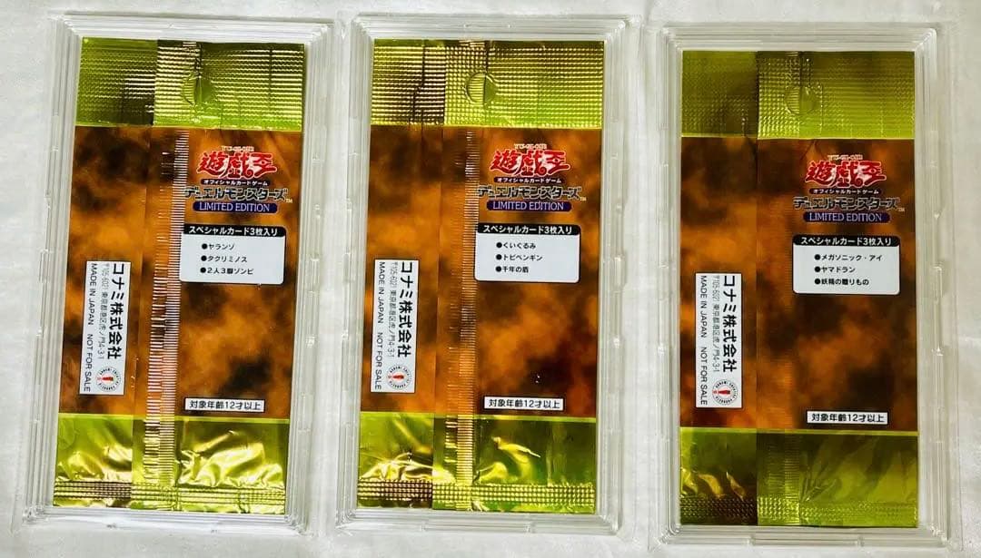 カ*者様 遊戯王　リミテッドエディション1〜11　他まとめ売り